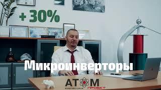 Типы инверторов для солнечных панелей