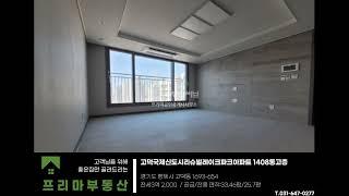 고덕국제신도시 2단계 아파트 전세매물이 나왔어요!!!!!!