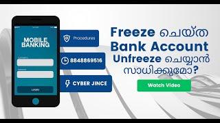 Freeze ചെയ്ത Bank Account Unfreeze ചെയ്യാൻ സാധിക്കുമോ? l How to Unfreeze Bank Account