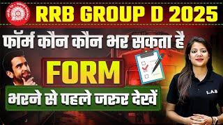 Group D Vacancy 2025 | RRB Group D Form Fill Up 2025 | Railway Group D Eligibility | SSC LAB