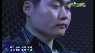 찬쉼 CCM 아카데미 /에치밴드 주님내게선하신분