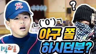 [1박2일 시즌1 75회 -2] [박찬호편3] 박찬호 후배들의 '기묘한' 경험 - 강호동, 이수근, 김C, 은지원,이승기, MC몽 (20090111-2)