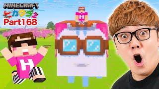 【ヒカクラ2】Part168 - 超大型アップデート遊び倒す!!ハッピーガスト乗ってみた！&公式影MODのバイブラントビジュアルズデビュー！【マインクラフト】【マイクラ統合版】【Minecraft】