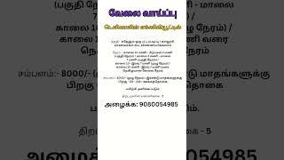 Telecalling Executive | Ungal Jobs | #tamilnews #tamilshorts #jobs2024 #jobseekers