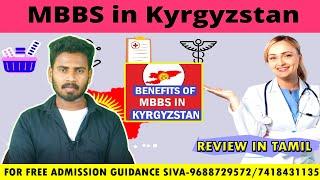 mbbs in kyrgyzstan course details in tamil