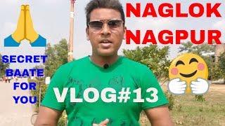 NAGLOK NAGPUR || NAGALOKA KAMPTEE || VLOG #13 || SECRET BAATE FOR YOU