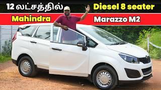 12 லட்சத்தில் Diesel 8 Seater ! | Mahindra Marazzo M2 Tamil Review | Tamil Car Review