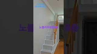 #노블리치18평 #분당야탑오피스텔 #야탑역오피스텔 #노블리치인테리어