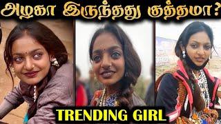 TRENDING GIRL - Monalisa Bhosle | ஒரு கண்ணுக்கு இவ்ளோ FOLLOWERSஆ  Rakesh & Jeni 2.0