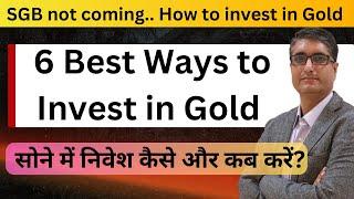 6 Best ways to invest in Gold | How to invest in gold for beginners | Best Investment Options Gold