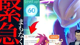 【ポケモンＧＯ・速報】ついに待望くるか！？突然の〇〇変更も！今後のレベル上限開放のタスクや条件も・・？【TL60・メガシンカ・メガクチート・メガミュウツー・Pokemon GO】