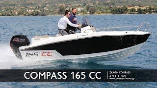 Σκάφος Compass165 CC | περιοδικό Boat & Fishing