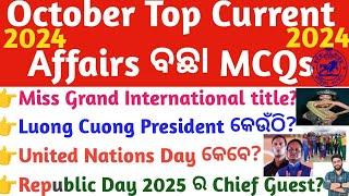 October Current Affairs 2024 Top MCQs Full | OSSC/OSSSC/OPSC/RI/CGL/OSAP/LTR/ASO Crack Govt.Exam Ca