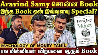 Petrol Bunk-ல் வேலை செய்பவருக்கு 64 கோடி ரூபாய் சொத்து? | Psychology of Money in Tamil | ET TAMIL |