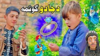 Da Jadu Gotma | Pashto New Funny Video | Pashto Drama 2024 | Tuti Gull Vines Taza Vines