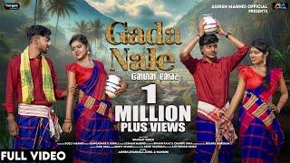 GADA NALE/FULL VIDEO SONG/NEW SANTALI SONG 2024/GANGADHAR/RUPALI/ASHISH/NANDINI/SANTALI VIDEO 2024