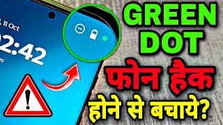 Green Dot On Phone Screen | Phone Me Green Dot Kaise Hataye | Mobile Me Green Dot Kya Hota Hai