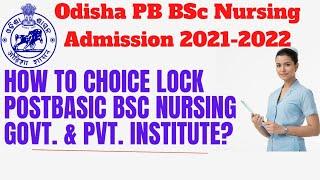 How To Give Choice Lock For Odisha Post Basic Bsc Nursing Admission 2021| Odisha Nursing Admission