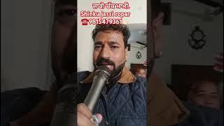 shinku Jassi Ropar