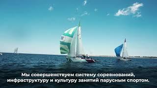 Федерация парусного спорта Республики Крым