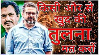 अपनी तुलना किसी से मत करों  Guidance by Legend Avadh Ojha Sir | ojha sir motivation video