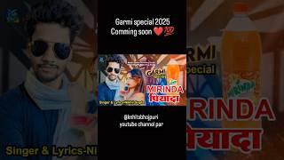 #bhojpuri #shorts #trending #viralshorts #nikhilgupta #garmi #garmispecial #bhojpuri