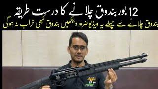 Gun Chalane ka Sahi Tarika |12 Bore Pistol | Pistol 12 Bore #30bore #30borepistol #gun