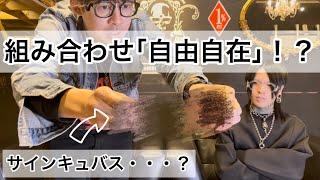 メガネが合体！？その名も「サインキュバス」