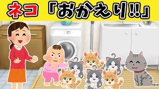 【ほのぼの2ch】大量の猫がいる実家に帰省した結果ｗ【ゆっくり】