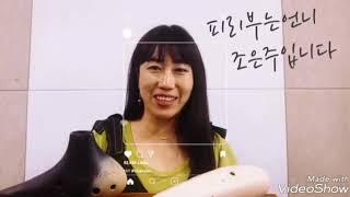 오카리나 조은주. 한국오카리나국제페스티벌 (대전)