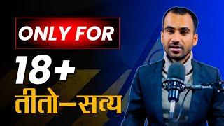 10 Life Changing Advice For Students || Nepali Motivational Video || Ghimiray Deepak