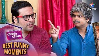 Comedy Classes | Best Comedy Scenes | Vishram India ka ek episode