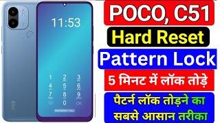 Poco C51 Hard reset| poco c51 pattern lock kaise tode| poco c51 unlock pattern without data loss