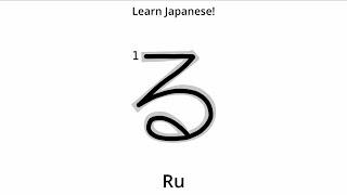 Learn Japanese - How to Write ‘Ru’ in Hiragana