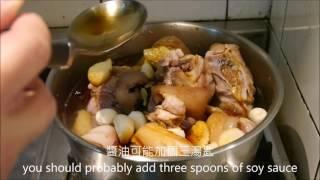 Chi Chi's Mom's Kitchen #1 How to cook Taiwanese Style pork knuckles? 怎麼滷台式豬腳？