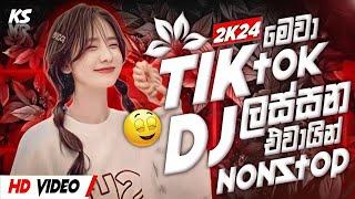 Tiktok hit song 2024 | New Hit dj nonstop | ටික්ටොක් ලස්සන ඒවායින්.. | Super hit nonstop Last Month