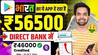 Online Paise Kaise Kamaye |Best Earning App Without Investment 2024| Ghar baithe paise kaise kamaye