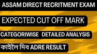 Assam Direct Recruitment Cut off Marks || এইখিনি নম্বৰ পালেহে পাব চাকৰি?