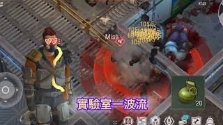 大佬都在偷用的實驗室一波流！Best Grenade Trick In Laboratory ! | Last Day On Earth: Survival