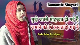 Gule Saba Fatehpuri Latest mushaira 2024 #surajactor #shorts #ytshorts #viralvideos #tenthouse