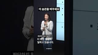 대화할 때 질문을 막는 이것!