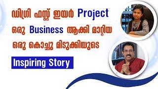 STORY OF A DEGREE STUDENT WHO STARTED A BUSINESS ALONG WITH STUDY|CAREER PATHWAY|Dr.BRIJESH JOHN