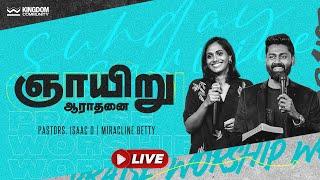  Live - Sunday Service | Kingdom Community Church | 09 March 2025 | #kingdomcommunitychurch