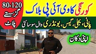 GFS House on instalment in Karachi |Low price Shops |Chase Mall Korangi