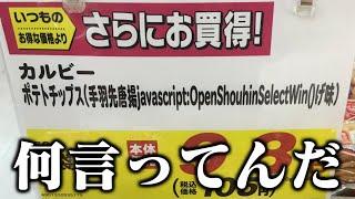 【衝撃】実在する誤字や誤植がツッコミどころ満載だったwwwwww【#11】
