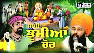 Bhumia Chor Sakhi | Sakhi Guru Nanak Dev ji | Baba Gulab Singh ji Chamkaur Sahib Wale | Sakhiyan