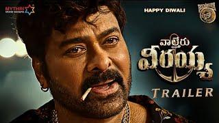 Waltair Veerayya Trailer | Chiranjeevi #ValtheruVeerayya Teaser | #MEGA154 |  Raviteja | Bobby