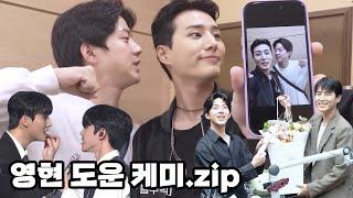 영케이 도운 케미 모음.zip 1탄 | 티격태격 다정한 형제 | 선물 사주고 챙겨주는데 장난 많이 치는 사이 #데이식스