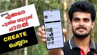 How to create new youtube channel | How to create a youtube channel in mobile phone