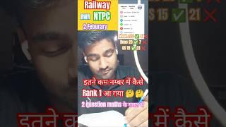 Rwa NTPC 2 Feburary test/ NTPC #rojgarwithankit #rwa #shorts #short #ytshorts